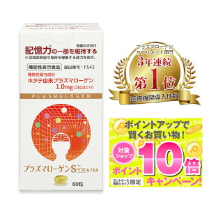 yGg[P10{!ɐVKwŁ{P20{!zvY}[QS Tv \tgJvZ @\\Hi 30 60 Plasmalogen z^e x { Y