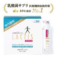 乳酸菌 サプリ ラクティス 乳酸菌生成エキス バイオジェニックス サプリメント 乳酸菌サプリ ビフィズス…