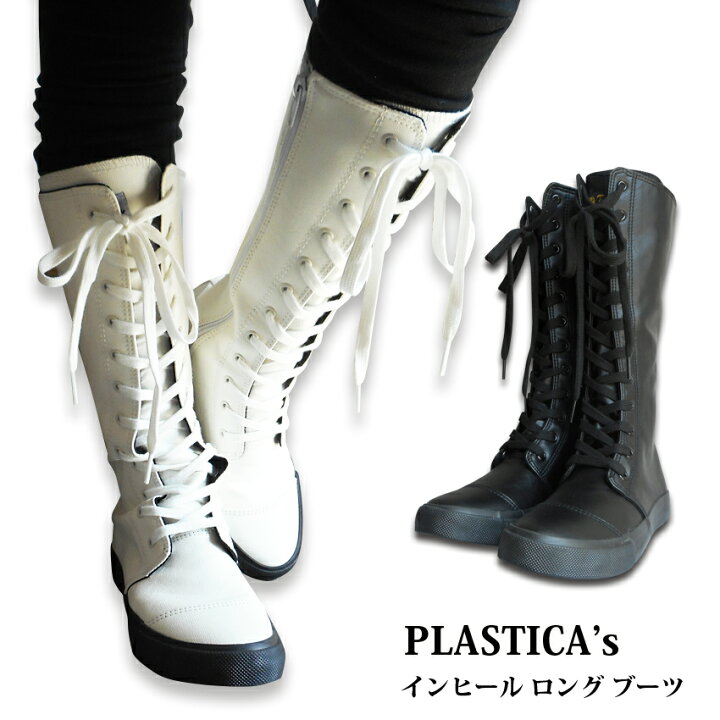 楽天市場 送料無料 ブーツ ロングブーツ 厚底 編み上げ ダンス 袴 美脚 シークレット レースアップ 衣装 黒 白 ダンスブーツ メンズ レディース キッズ ジュニア ダンスシューズ アイドル コスチューム コスプレ バイク 合皮 ヒール インヒール 高品質 日時指定不可