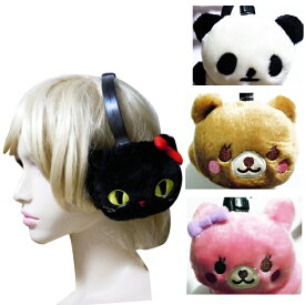 送料無料 耳あて あったかい ねこ ぬいぐるみ イヤーマフ ふわふわ くま パンダ うさぎ 黒猫 レディース キッズ サイズ調節可能 防寒 動物 アニマル プチプラ 配達日時指定不可