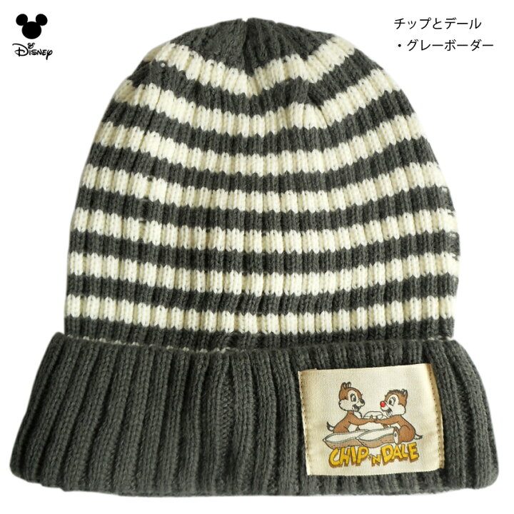 楽天市場 送料無料 ニット帽 ディズニー くまのプーさん チップとデール リトルグリーンメン ボーダー リブ おしゃれ シンプル レトロ ペアルック ニットキャップ ペア 帽子 メンズ レディース キッズ 男女兼用 ワッチ キャップ デート おそろい かわいい 親子 兄弟 姉妹