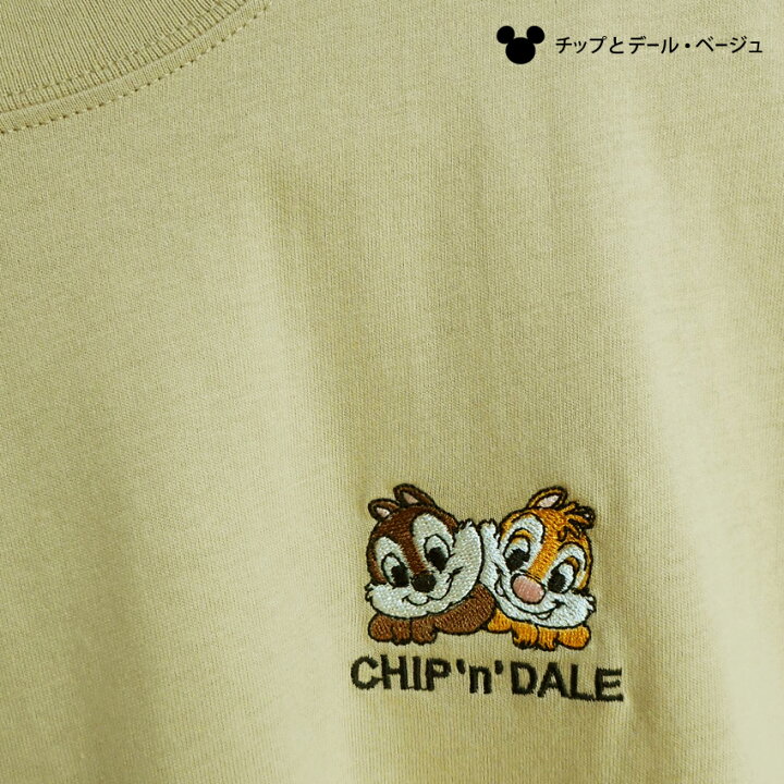 楽天市場 送料無料 ディズニー Tシャツ チップとデール くまのプーさん 刺繍 ワンポイント ビッグサイズ 大きいサイズ Disney 半袖 レディース メンズ ペアルック くすみカラー ベージュ マスタード イエロー 男女兼用 ゆったり 大人 Tdl 春夏 渋い ぽっちゃり プラス