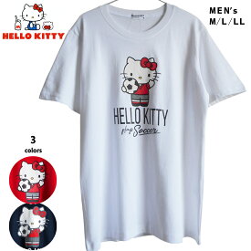 送料無料 Tシャツ キティちゃん ハローキティ サッカー 観戦 メンズ M L LL レディース 大きいサイズ サンリオ sanrio ピューロランド トレーニング ねこ ネコ 猫 デート ペアルック ビッグサイズ ゆったり ぽっちゃり 父の日 ギフト ペアルック たっぷり 白 ネイビー 赤
