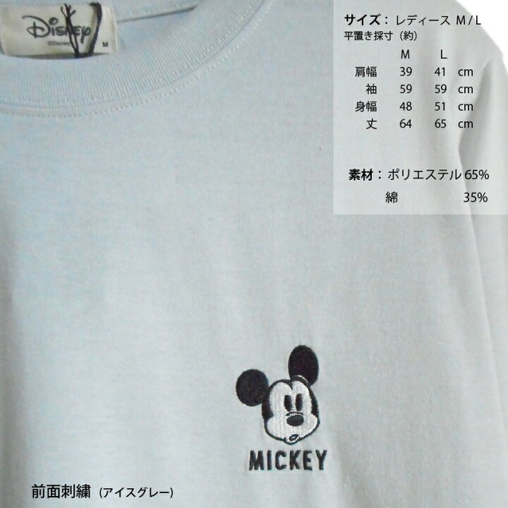楽天市場】送料無料 ミッキー ミッキーマウス ディズニー 長袖Tシャツ 
