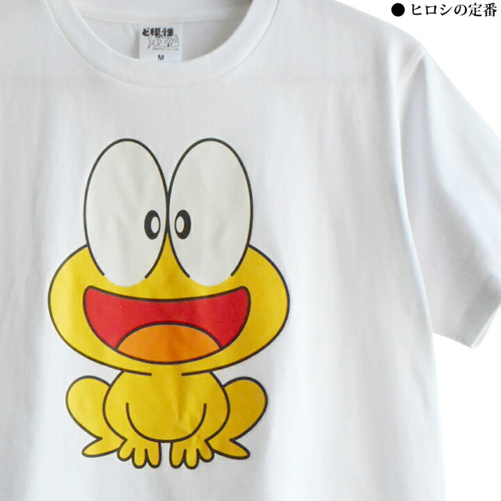 楽天市場】送料無料 Tシャツ ど根性ガエル ピョン吉 メンズ 白T 刺繍 