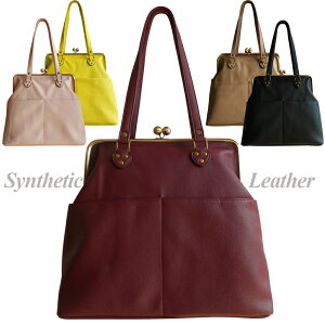 訳あり セール がま口バッグ 送料無料 レザー 合皮 合成皮革 A4 ノートPC対応 レディース メンズ がまぐち 通勤 かばん 鞄 かわいい 機能的 使いやすい 大人 おしゃれ ショルダーバッグ 大容量