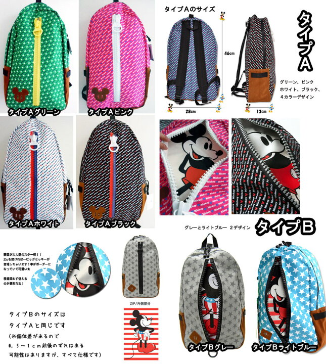 楽天市場】ディズニー シークレットミッキー でかジップリュック 
