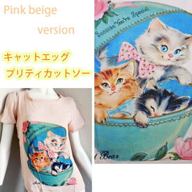 送料無料 燕尾カットソー ネコ 猫柄 パフスリーブ ねこ アンティーク レトロ パリ フランス 変形Tシャツ 子猫 ベルスリーブ ピンクベージュ クリニャンクール モントルイユ　配達日時指定不可