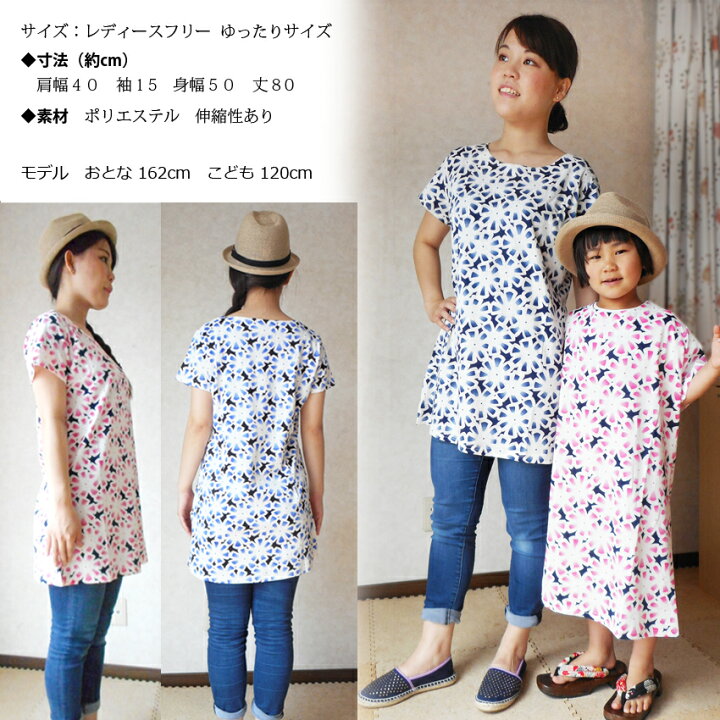 楽天市場 送料無料 ワンピース 和柄 花柄 和風 チュニック 伝統模様 ゆったり 涼しい マタニティ ビッグサイズ 半袖 おしゃれ 大人 浴衣 花火 夏祭り 縁起が良い 可愛い 日時指定不可 プラスチカネットショップ