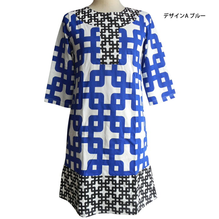 楽天市場 セール 送料無料 ワンピース 北欧 テキスタイル 大人 おしゃれ 個性的 着物 Kimono モダン ジャパネスク パターン 角繋ぎ 模様 幾何学 ワンピ ツィッギー タイプ クレージュパタンミッドセンチュリー 配達日時指定不可 プラスチカネットショップ 楽天市場 セール 送料無料 ワンピース 北欧 テキスタイル 大人 おしゃれ 個性的 着物 Kimono モダン ジャパネスク パターン 角繋ぎ 模様 幾何学 ワンピ ツィッギー タイプ クレージュパタンミッドセンチュリー 配達日時指定不可 プラスチカネットショップ