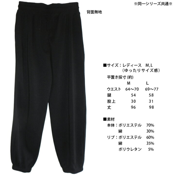 楽天市場 送料無料 セール 激安 スウェットパンツ ミッキーマウス パンツ ディズニー レディース ミッキーシェイプ ロゴ フェイス スマイル メンズ ジャージ イージーパンツ 裏起毛 防寒 ボトム ゆったり 部屋着 あったか ヒートテック効果 スウェット かくれミッキー