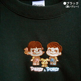 送料無料 不二家 ペコちゃん ポコちゃん ドッグ トレーナー 刺繍 スウェット 裏起毛 レディース FUJIYA ミルキー ビッグシルエット ゆったり ジャージ 部屋着 あったか ペアルック サンリオ 防寒 かわいい やわらか 秋冬