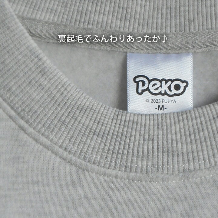 PEKO & POKO】 裏起毛スウェット 刺繍ロゴ グレー LLサイズ（楽天市場 