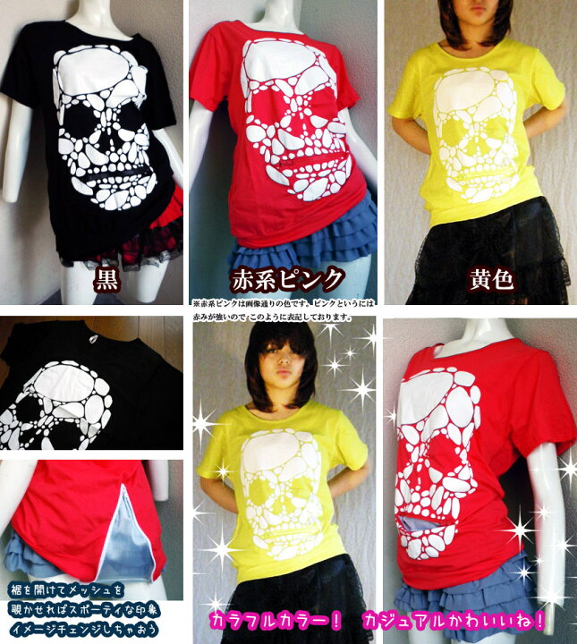 楽天市場】送料無料 パンク カットソー Tシャツ ダンス 変形 ユニーク 