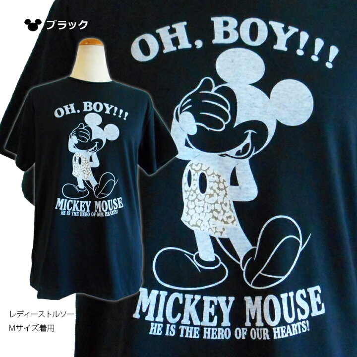 楽天市場 送料無料 激安 ミッキーマウス Tシャツ ディズニー Disney 半袖 カットソー レディース メンズ ペアルック 双子コーデ 男女兼用 かわいい ゆったり ビッグサイズ Tdl 春夏 めかくし ヒョウ柄 パンツ 豹柄 併せ買いで 送料無料 サービス プラスチカネットショップ