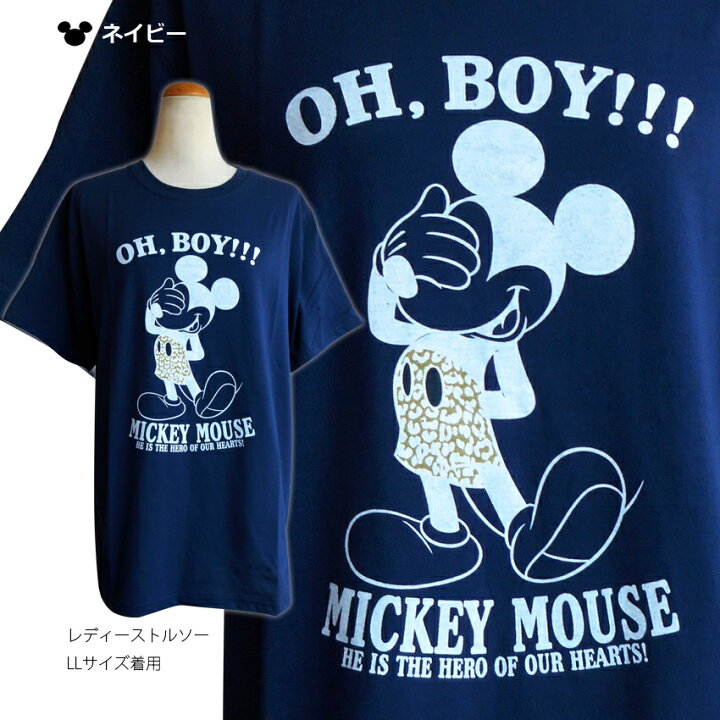 楽天市場 送料無料 激安 ミッキーマウス Tシャツ ディズニー Disney 半袖 カットソー レディース メンズ ペアルック 双子コーデ 男女兼用 かわいい ゆったり ビッグサイズ Tdl 春夏 めかくし ヒョウ柄 パンツ 豹柄 併せ買いで 送料無料 サービス プラスチカネットショップ