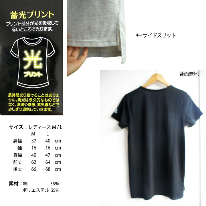 楽天市場 セール 送料無料 Tシャツ ミッキー ミニー デイジー ドナルド ディズニー ミッキーマウス ネオン 光る 蓄光 蛍光 目立つ 夏祭り 花火大会 イベント パリピ キラキラ レディース Disney パレード 双子コーデ かわいい Tdl アメコミ プラスチカネットショップ 楽天市場 セール 送料無料 Tシャツ ミッキー ミニー デイジー ドナルド ディズニー ミッキーマウス ネオン 光る 蓄光 蛍光 目立つ 夏祭り 花火大会 イベント パリピ キラキラ レディース Disney パレード 双子コーデ かわいい Tdl アメコミ プラスチカネットショップ