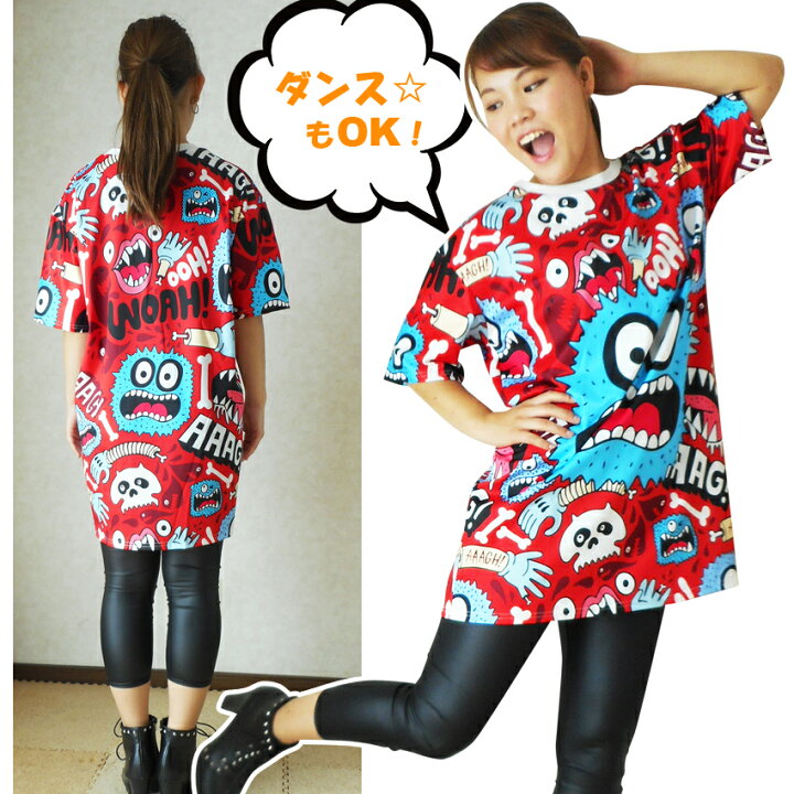 楽天市場 激安 送料無料 ビッグ Tシャツ いちごみるく ダンス 衣装 ゆめかわいい 原宿 派手 総柄 Bigサイズ レディース メンズ ペアルック 双子コーデ イベント 男女兼用 かわいい ゆったり ビッグサイズ アメリカン Pop Art ポップアート プラスチカネットショップ