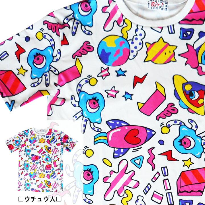 楽天市場 激安 送料無料 ビッグ Tシャツ 宇宙柄 Ufo 衣装 ダンス ゆめかわいい 派手 かわいい 原宿 総柄 Bigサイズ レディース メンズ ペアルック 双子コーデ イベント 男女兼用 かわいい ゆったり ビッグサイズ アメリカン Pop Art Silas プラスチカネットショップ