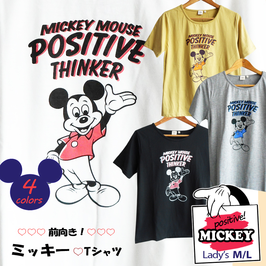 【楽天市場】激安 ディズニー ミッキーマウス Tシャツ disney 半袖 