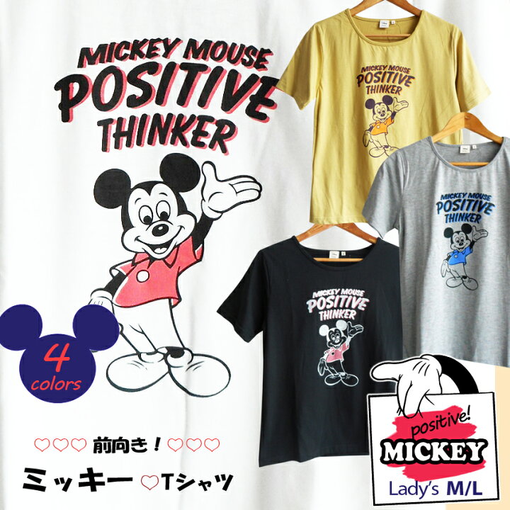 楽天市場 激安 ディズニー ミッキーマウス Tシャツ Disney 半袖 レディース ペアルック 双子コーデ ヴィンテージ風 レトロ かわいい ゆったり 前向き Tdl 春夏 クラシック ミッキー アメリカン スマイル プラスチカネットショップ