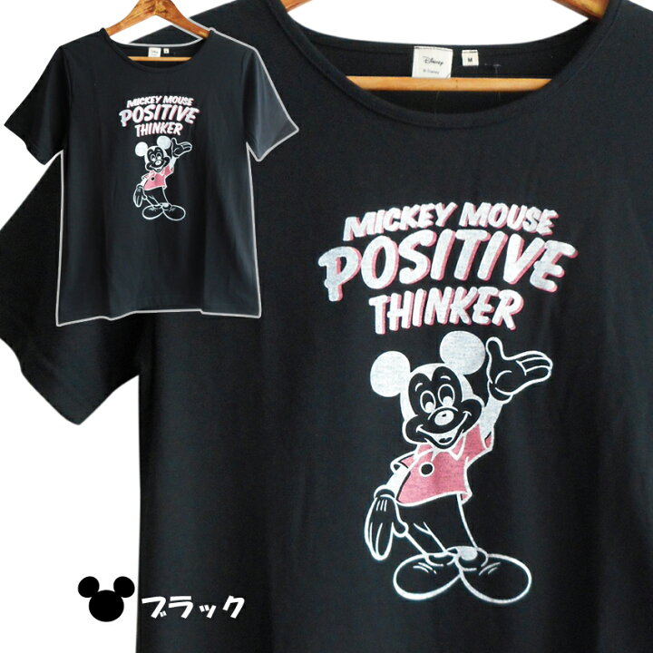 楽天市場 激安 ディズニー ミッキーマウス Tシャツ Disney 半袖 レディース ペアルック 双子コーデ ヴィンテージ風 レトロ かわいい ゆったり 前向き Tdl 春夏 クラシック ミッキー アメリカン スマイル プラスチカネットショップ