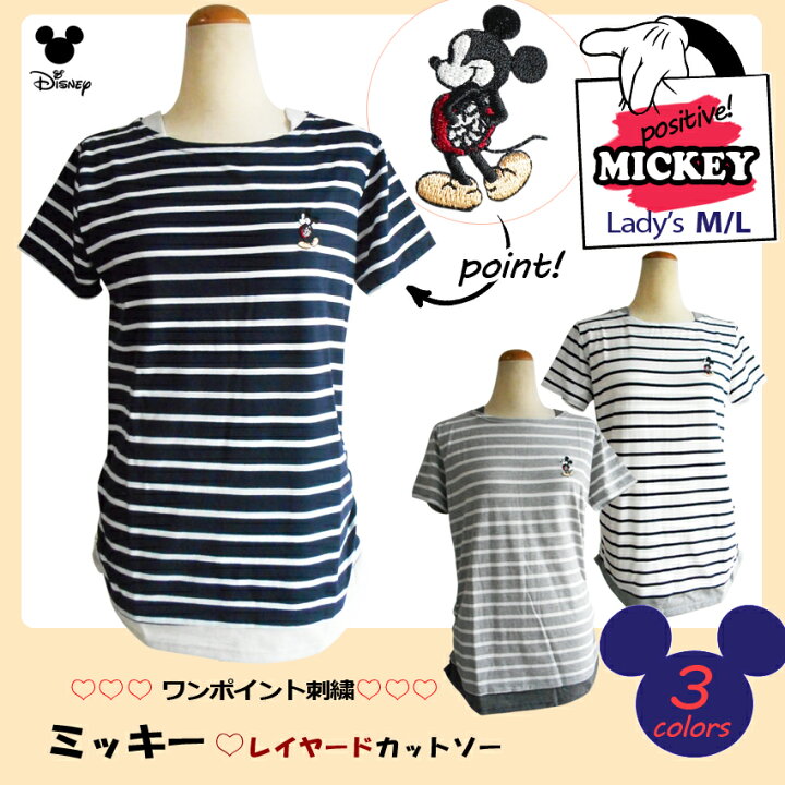 楽天市場】送料無料 ディズニー ミッキー Tシャツ disney 半袖 