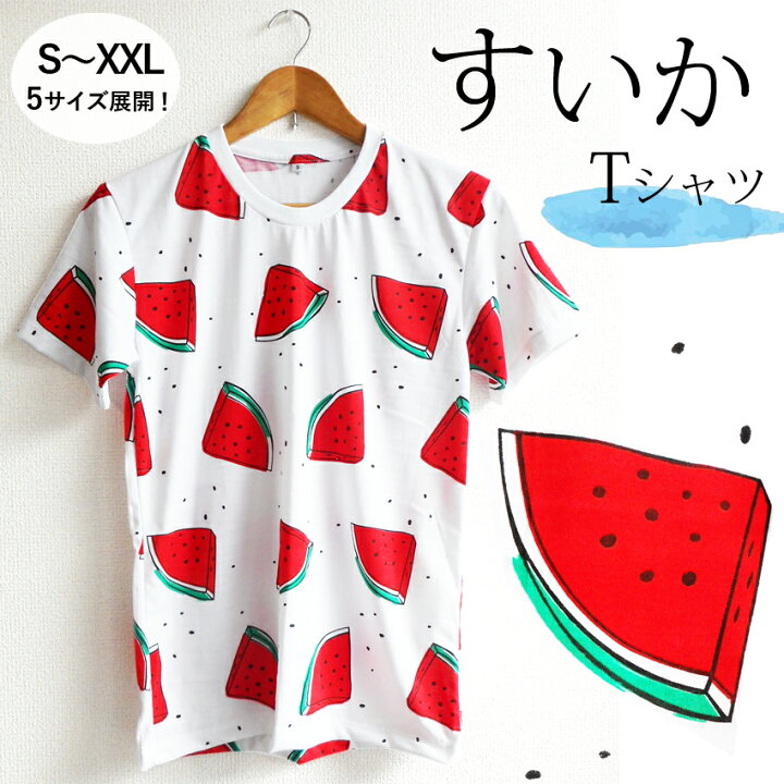楽天市場】送料無料 すいか スイカ Tシャツ セール 再入荷 メンズ レディース ペアコーデ 大き目 ぽっちゃり ゆったり チーム ユニフォーム グループ 夏祭り 花火大会 浴衣 甚平 太目 おそろ お揃い デブ 団体割引 夏祭り 総柄 ゆめかわいい suica 西瓜 夏休み 男女兼用 ... 楽天市場】送料無料 すいか スイカ Tシャツ セール 再入荷 メンズ レディース ペアコーデ 大き目 ぽっちゃり ゆったり チーム ユニフォーム グループ 夏祭り 花火大会 浴衣 甚平 太目 おそろ お揃い デブ 団体割引 夏祭り 総柄 ゆめかわいい suica 西瓜 夏休み 男女兼用 ...