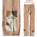 送料無料 レギンス あったか スパッツ みけねこ 猫 三毛猫 ネコ ピンク ピンク ベージュ 9分丈 インナー パンツ ぬくぬくももひき もちもち モール 毛糸のパンツ 冷え性 防寒 かわいい ゆめかわ くすみカラー おうち時間 部屋着 ヒートテック効果