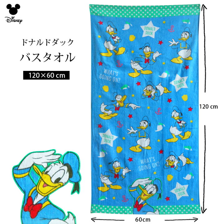 楽天市場 送料無料 バスタオル ディズニー ドナルドダック ドナルド ブルー 青 緑 水玉 星 かわいい おひるね おきがえタオル タオル プール 女の子 男の子 キッズ 幼児 低学年 保育園 幼稚園 かわいい キャンプ 海水浴 プラスチカネットショップ