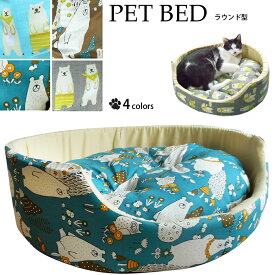 送料無料 ペットベッド カドラー 小型犬 猫用 ペットソファ コットン ペット用品 ペット用 グッズ ペットクッション 猫ベッド 犬ベッド ソファ 犬 猫 ねこ ベッド ソファー 犬用 ベッド 洗える 北欧 セパレート しろくま 白熊 ラウンド型 サークル おしゃれ かわいい