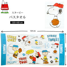 楽天市場 Snoopy キャラクター 女の子 男の子 お昼寝 Peanuts ピーナッツの通販
