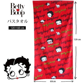 送料無料 バスタオル ベティちゃん ベティ―ブープ bettyboop アメコミ 赤 レッド 80年代 ポップアート レトロ カッコいい タオル プール 女の子 男の子 キッズ 幼児 低学年 保育園 幼稚園 かわいい キャンプ 海水浴 シティポップ セクシー パジー ビンボー 犬