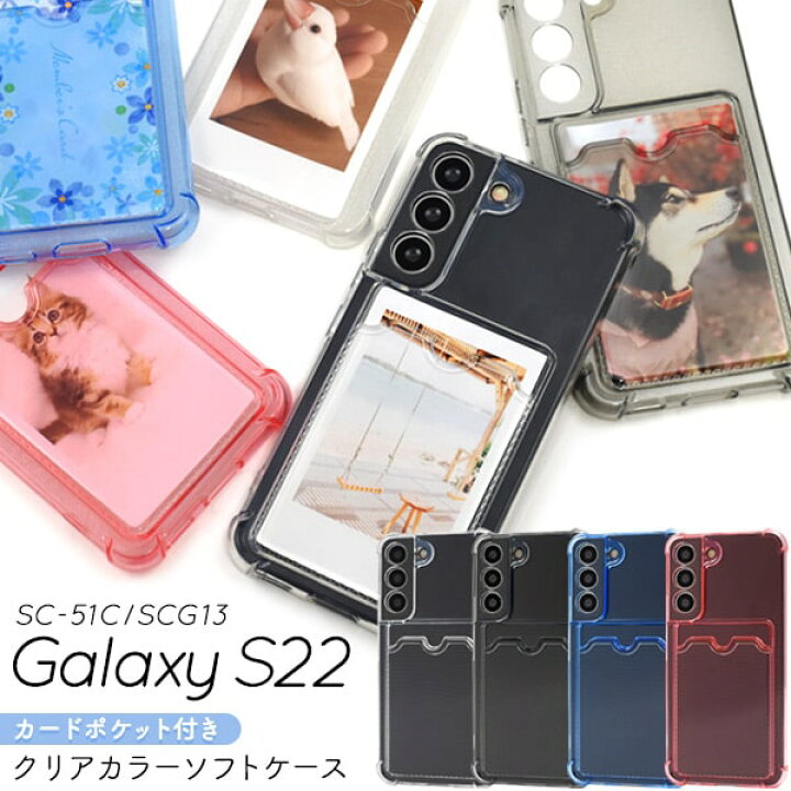 楽天市場】【Galaxy S22 SC-51C/SCG13用】 galaxy sc51c ケース sc-51c 