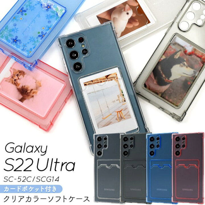 楽天市場】【Galaxy S22 Ultra SC-52C/SCG14用】sc52c ケース 