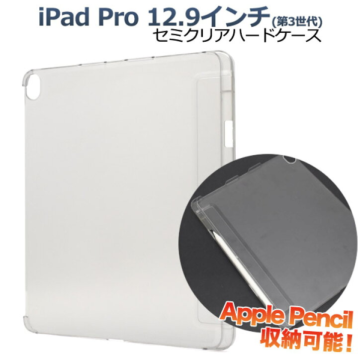 楽天市場】【送料無料】【iPad Pro 12.9 インチ (第3世代)用】セミ 