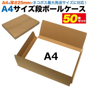 ゆうパケット ダンボールの人気商品 通販 価格比較 価格 Com