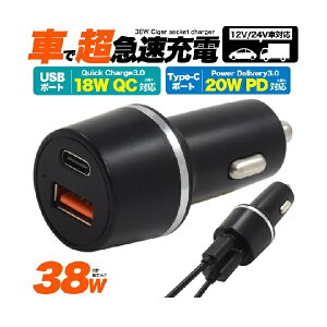 12V/24Vy X}z [dFJ[`[W[zusb pd [d X}z iphone14 13mini 14 sh-41a sh-m51 so-51a so-41a sh-02m shv45 a003sh sc-41a sc-51a  [d VK[\Pbg ACz[d ֗ s CO Mtg usb p