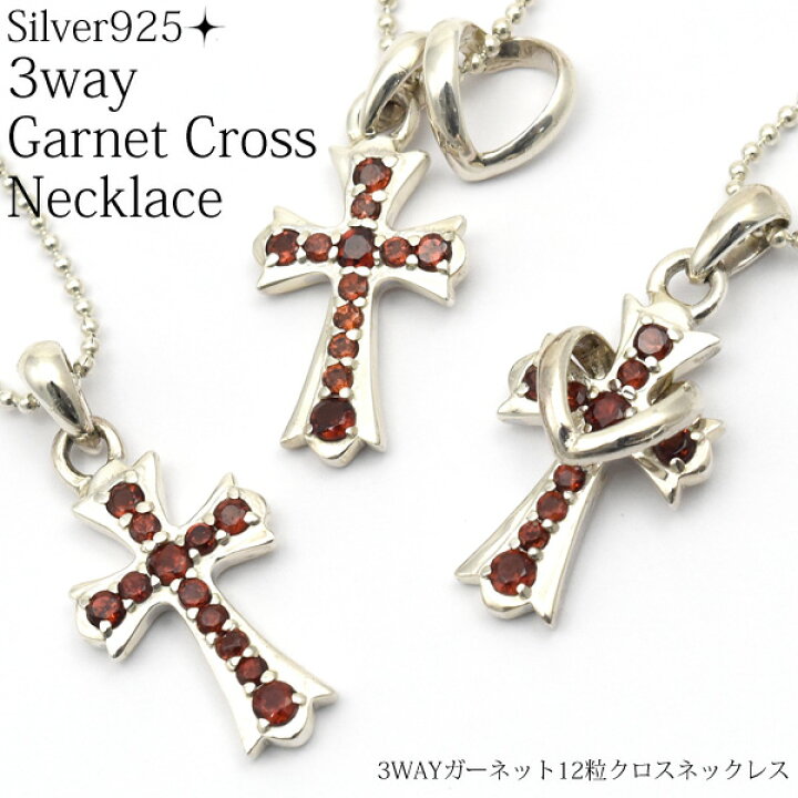 楽天市場】【送料無料】シルバー925 3wayガーネット12粒クロス 