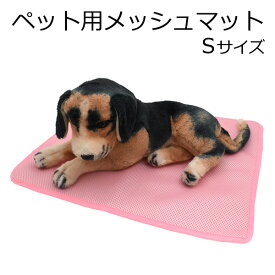 【ペット用メッシュマット Sサイズ】夏場 ドッグ dog 犬 いぬ わんこ 猫 ねこ しつけ 快適 涼しい　蒸れない むれない ベッド ペット 愛犬 パステル 桃 睡眠 休憩 シンプル おしゃれ かわいい 小型犬 ）