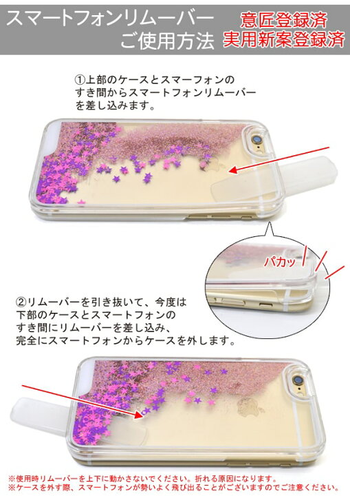 楽天市場】【iPhone6/6s/7/8用】きらきら☆ドリンクラメウォーター 