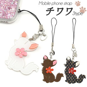 携帯ストラップ かわいいの人気商品 通販 価格比較 価格 Com 携帯ストラップ かわいいの人気商品 通販 価格比較 価格 Com