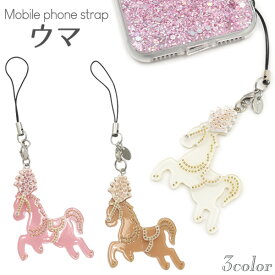 【送料無料】（パーツ 馬 うま ホース メルヘン キュート デコ素材 かわいい カメラストラップ デジカメストラップ 手 可愛い かわいい アニマル スマホ アイフォンアクセ 花 飾り ワンポイント iphone スマホ 落下防止 ハンド 白茶ピンク 白馬)[M便 1/50]