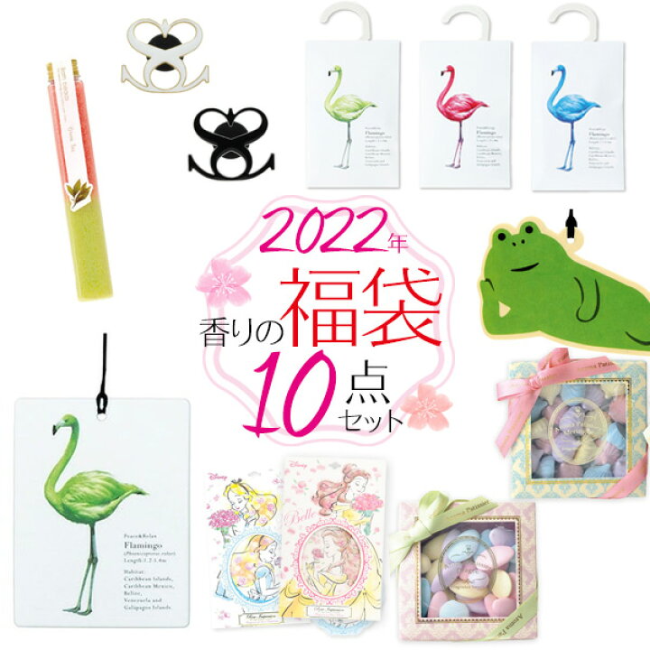 楽天市場 送料無料 香りのギフトセット フレグランス10点セット お部屋 ミニマリスト シンプル コーデ パステルカラー 卒業 入学 誕生日 プチギフト 靴箱 消臭 可愛い トイレ 靴箱 かわいい 新築祝い 出産祝い お店 店舗 贈呈用 ディズニー 母 匂い M便 1 3