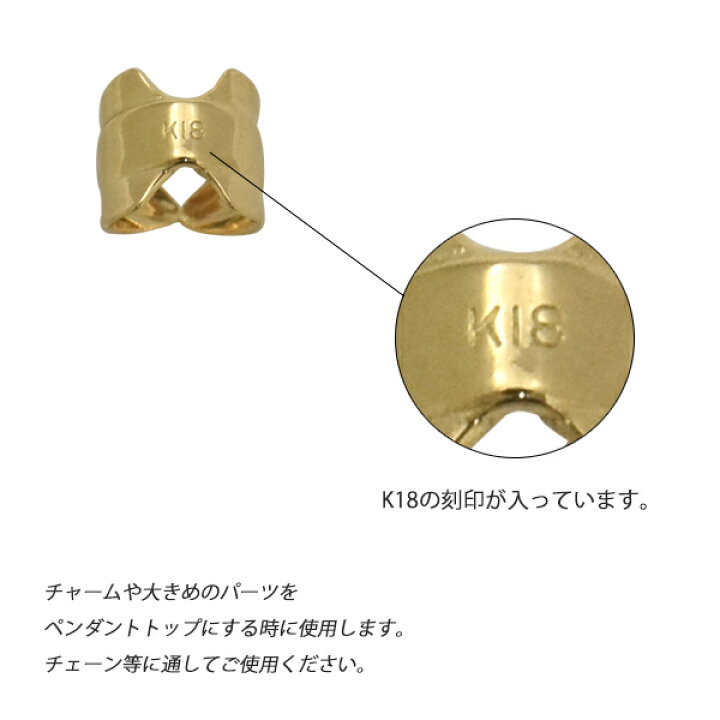 楽天市場】【K18 アクセサリーパーツ-バチカン 縦5mm-】(基本パーツ 