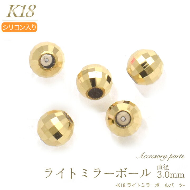 日本の職人技 K18シリコン入りムーブボールミラーカット2 5mm チェーン