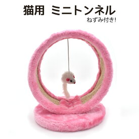 楽天市場 ピンク ねずみのおもちゃ おもちゃ 猫用品 ペット ペットグッズの通販 楽天市場 ピンク ねずみのおもちゃ おもちゃ 猫用品 ペット ペットグッズの通販
