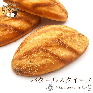 スクイーズ 食べ物の人気商品 通販 価格比較 価格 Com