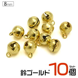 楽天市場 手芸 鈴 金の通販