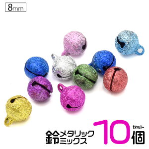 鈴 手芸用品 クラフトの人気商品 通販 価格比較 価格 Com